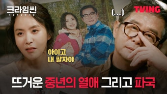 240211 #안유진 크라임씬 리턴즈 3~4화 클립영상 - 엠넷 마이너 갤러리 240211 #안유진 크라임씬 리턴즈 3~4화 클립영상  - 엠넷 마이너 갤러리