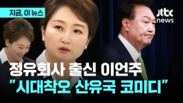 에쓰오일 상무이사 출신 이언주가 석유는 남해에도 있다했음 - 중도정치 마이너 갤러리