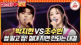 [JOY] 미스터로또 박지현 - 사랑은 꽃잎처럼 ㅌㄱㅈㅈㅇ - 박지현(가수) 마이너 갤러리