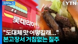 와퍼 본고장서 정면승부...해외로 가는 K-버거 - 실시간 베스트 갤러리