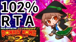 【ドンキー２】走るほたるん ５３【102%RTA #ほたるんSpeedrun】 - YouTube 【ドンキー２】走るほたるん ５３【102%RTA... 