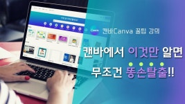 #디자인캔바 - YouTube