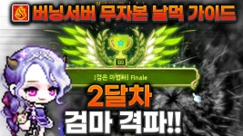 리퐁대전 열어서 뭐함 - 메이플스토리 리부트 마이너 갤러리