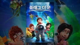 플래그 더 문 - YouTube 플래그 더 문