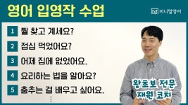 네이버 인플루언서 [네이버 인플루언서] 원어민 문장 10개만 따라하면 영어 말문이 트입니다 | 기초 영어 입영작 훈련