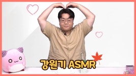 asmr컵 있냐 - 메이플스토리 리부트 마이너 갤러리