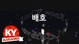 [KY 금영노래방] 배호 - 영시의 이별(Trot Ver.) (KY Karaoke No.KY85160) | Doovi [KY 금영노래방] 배호 - 영시의 이별(Trot Ver.)... 