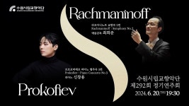 [LIVE] 수원시립교향악단 제292회 정기연주회 Rachmaninoff & Prokofiev - YouTube [LIVE] 수원시립교향악단 제292회... 