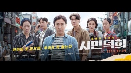 영화 시민덕희 예고편 음악, 슈슈히 표절인듯 - 드래곤볼 슈퍼 마이너 갤러리