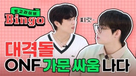 210310 빙고라이브 빙고천재 효진 (&MK) - 효진(김효진) 마이너 갤러리