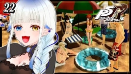 22【P5R】8/22夜～　双葉の特訓特訓イベント　初見実況プレイ【 JPVtuber / 喰髑ヴァン /ペルソナ5 ザロイヤル/PERSONA5 THE... 