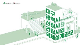 [LIVE] 대구광역시 신청사 건립사업 국제설계공모 1차 본심사 - YouTube [LIVE] 대구광역시 신청사 건립사업 국제설계공모 1차 본심사