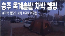 영업사원 유튜브 채널 분석 보고서 - NoxInfluencer