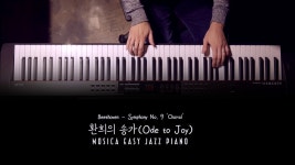 환희의 송가(Ode to Joy)_기뻐하며 경배하세 재즈 피아노 편곡 / EASY Jazz Piano Cover - YouTube 환희의 송가(Ode to Joy)_기뻐하며... 