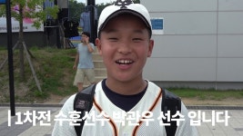 경산 리틀야구단 박관우 - LG 트윈스 갤러리