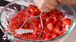네이버 인플루언서 [네이버 인플루언서] 상큼함이 터지는 수제 딸기쨈 만드는 법ㅣ딸기와 설탕의 황금 비율