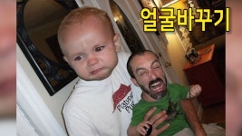 빵터지고 섬뜩한 얼굴바꾸기 | Doovi 빵터지고 섬뜩한 얼굴바꾸기