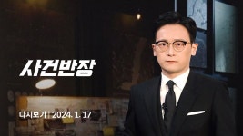 사건반장 대단하네 ㅋㅋㅋ - 케인 TV 마이너 갤러리