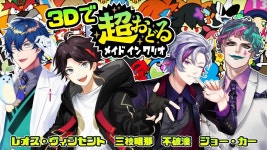 【超おどる メイド イン ワリオ】今夜、俺たちが踊るのを誰も止められない【レオス・ヴィンセント】 - YouTube 【超おどる メイド イン... 