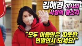 인성까지 천사인 김혜경 여사님 - 부동산 갤러리