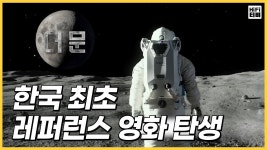 더문 기술력 리뷰 - 도경수 마이너 갤러리