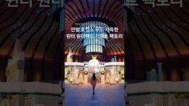 네이버 인플루언서 [네이버 인플루언서] 오늘의 방탱 핫플 추천_영종도_귀여운 곰돌이들이 선물을 만드는 귀여운 포토존과몰입감 넘치는 환상적인... 