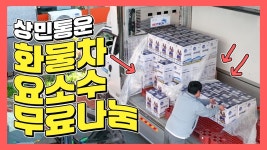 (주)에치와이 논산물류센터 | [에이치앤상민통운] | 기업정보 | 알바몬