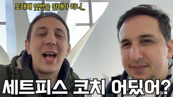 위아토트넘티비코리아 세트피스코치 - 손흥민 갤러리 위아토트넘티비코리아  세트피스코치 - 손흥민 갤러리