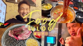 이번에 올라온 콘스 유튜브.youtube - 롯데 자이언츠 갤러리