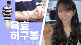 윤아 구봉이사주 - 신들린 연애 마이너 갤러리