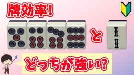 고립28과 5679(1345)의 비교 유튜브 영상 - 마작 갤러리