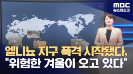 거봐 이번 겨울 위험하다고했지 주정뱅이와 노인들 돌봐야. - 정치, 사회 갤러리 거봐 이번 겨울 위험하다고했지 주정뱅이와 노인들 돌봐야.... 