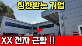 상신전자 직접 방문함 - 밀양 마이너 갤러리