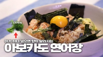 준수 요정재형 가서 아보카도 연어덮밥 먹었나봐 - 김준수 갤러리