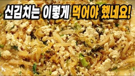 네이버 인플루언서 [네이버 인플루언서] ✔신김치 있으면 일주일 반찬 걱정 끝납니다.【평생 써먹으세요】