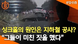 피디수첩뭐냐이거 - 미국 정치 마이너 갤러리