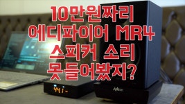 녹음 이쁘게 할려면 어떻게 해야 되나? - 스피커 마이너 갤러리