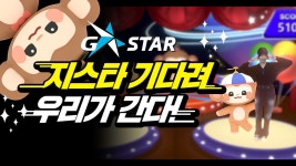 [게임소개] 케이아이에스(KIS) - 모션플래닛 - YouTube [게임소개] 케이아이에스(KIS) - 모션플래닛