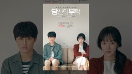 당신의 부탁 - YouTube 당신의 부탁