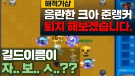 초정밀컨트롤게임 - 프리파라 갤러리