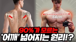 대한민국 피트니스 유튜브의 현실은 이거 하나로 요약가능 - 보디빌딩 마이너 갤러리