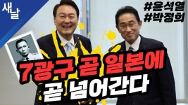 7광구 일본에 곧 넘어간다 #윤석열 #박정희 - 기타 국내 드라마 갤러리