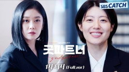 이준혁, 굿파트너 커피차 (ft. 장나라 남편) - 기타 국내 드라마 갤러리 이준혁, 굿파트너 커피차 (ft. 장나라 남편)  - 기타 국내 드라마 갤러리