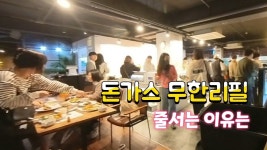 네이버 인플루언서 [네이버 인플루언서] 돈가스 무한리필 입소문으로 줄서서 먹는다는 대구맛집 돈신에 다녀왔어요