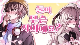 마주랑 유이 사귀나요? 비밀연애 해명하겠습니다.. - YouTube ✂️ 마주&유이 벌칙