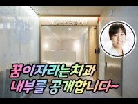 [꿈이 자라는 치과의원] | 기업정보 | 알바몬