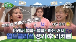 스포))) 다음주 승리팀 나왔어 - 골 때리는 그녀들 마이너 갤러리 스포))) 다음주 승리팀 나왔어  - 골 때리는 그녀들 마이너 갤러리