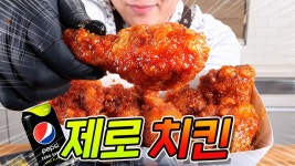 제로가 취향인 갤주를 위해 준비했읍니다 - 헬마우스(유튜버) 마이너 갤러리