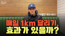 매일 1km 존1,존2로 달리면 부상없이 건강하게 달릴수 있다. - 러닝 마이너 갤러리