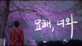 묘해너와 COVER.ZIP - 싱어게인 유명전 2 마이너 갤러리
